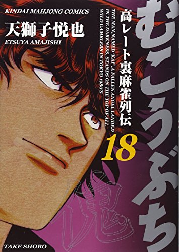 Amazon.co.jp: 天獅子 悦也: 本、バイオグラフィー、最新アップデート
